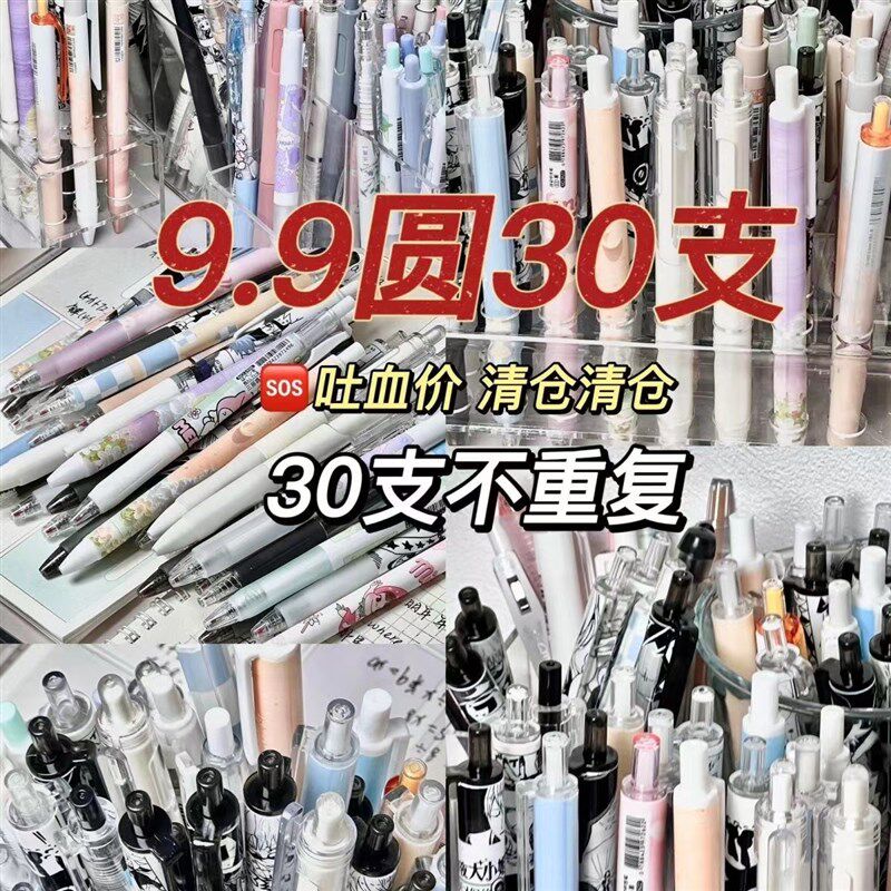 速发厂家清仓福袋按压式中性笔巨便宜0款不重复速干按动中性笔