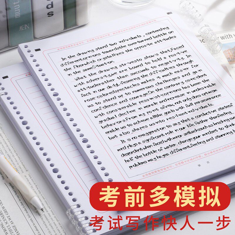 速发A4新款可双面英语作文答题卡高考生研究生标准英语答题作文纸