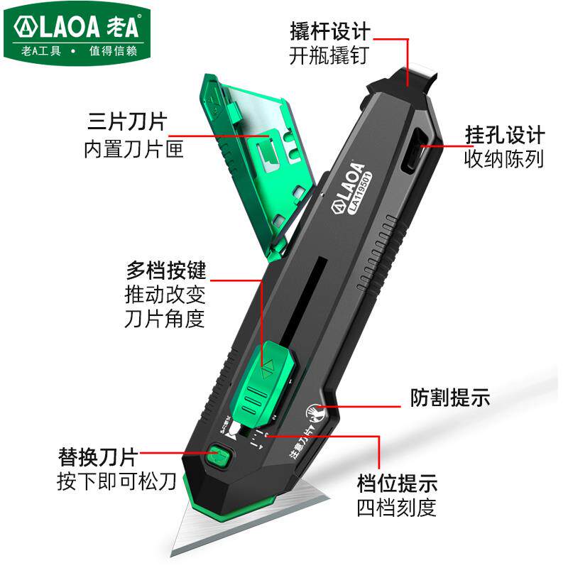 现货老A四档变形美工刀多功能开箱切割铲刀M塑料手工工具开箱刀开