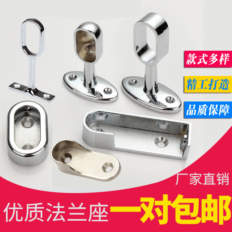速发加厚衣柜挂衣座托 衣橱衣管托固定管法 锌合金橱柜杆兰座衣通