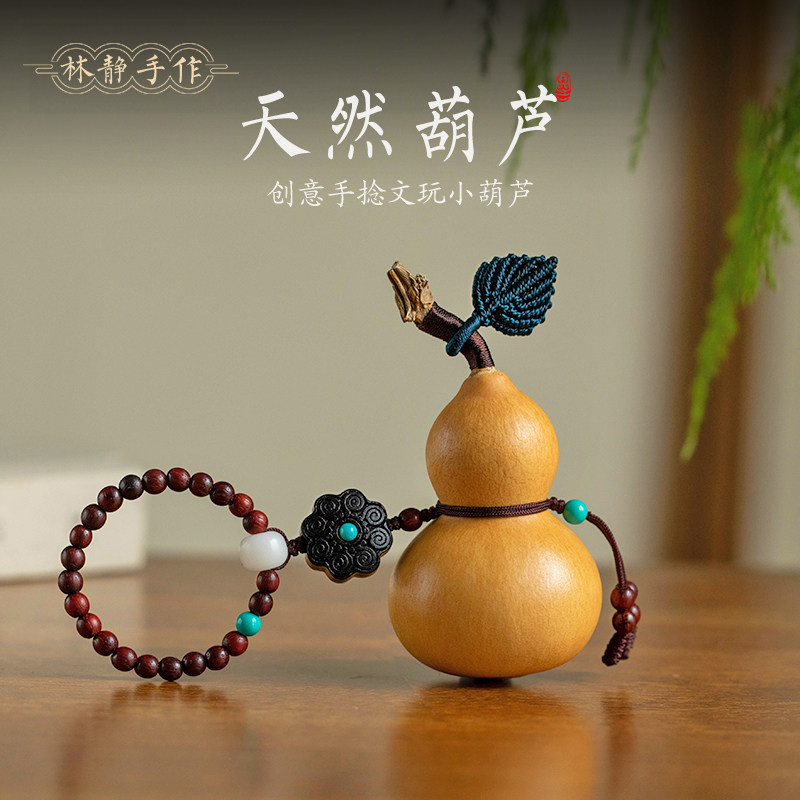 速发玩文捻手葫芦把玩随身便携手把件精品创意挂饰送礼工艺品