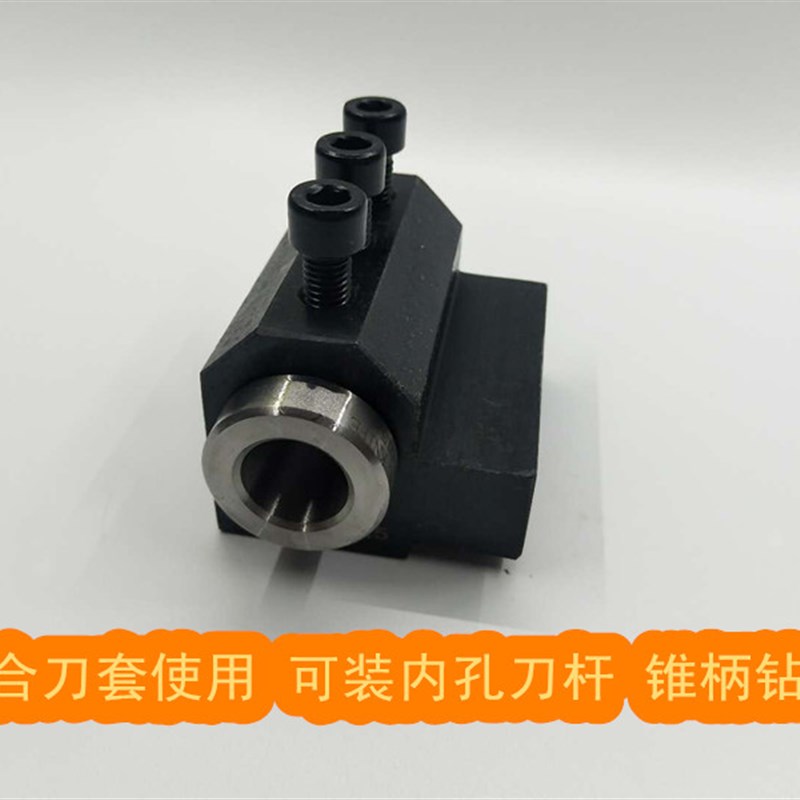 速发数控车床辅助钻孔柄座 车床刀架锥柄钻套 刀架锥刀钻头钻孔夹