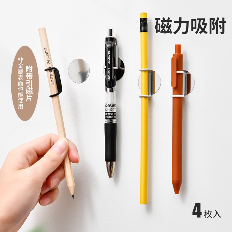 速发壁挂架吸硅胶笔筒钢克马笔笔笔磁可移动化妆刷牙刷多功能固定