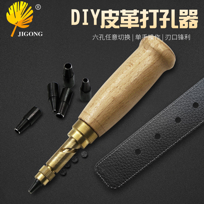 速发冲动冲可换式多头自 皮孔打革器旋转冲