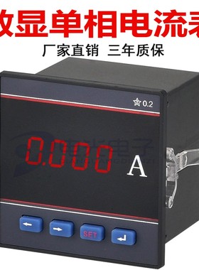 速发数显单相电流表XA 41-11PA141-P1 PA141-AX1 PA141-2X1