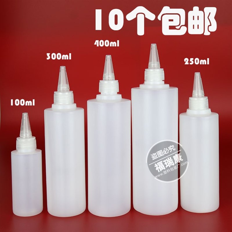 速发滴瓶10/嘴50/00/400/50 半透明尖2瓶 塑料瓶0分装绘画酒精瓶