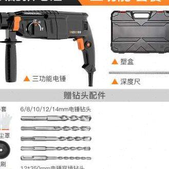 速发新品冲击钻电锤钻两用加工多功能大功率家用电P动轻型电镐电