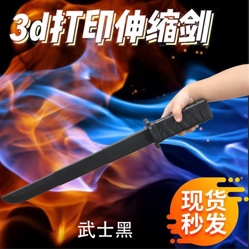 速发伸缩打印重力甩塑剑料刀收缩士手解压武剑刃潮流玩具