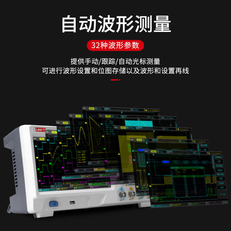 速发优利德数字示波器道通双100M带宽台式存储示波器UT102CEX四通