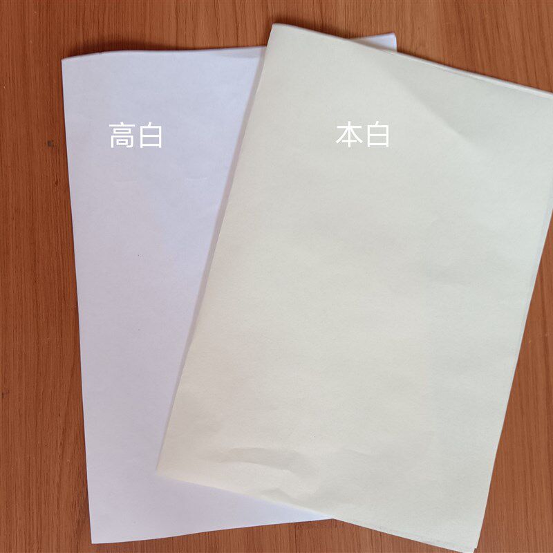 速发散装16开本白草稿纸微黄护眼纸学生试卷纸涂鸦纸空白演算纸