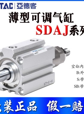 速发亚X客可调气缸SD12/61/2/6X10/15X20德25*0X40X50X75-SB-20S