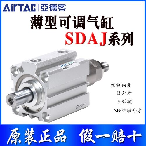速发亚X客可调气缸SD12/61/2/6X10/15X20德25*0X40X50X75-SB-20S
