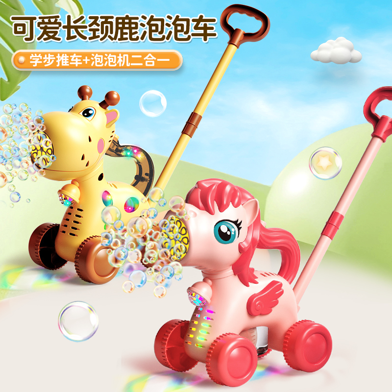 速发2024新款吹泡泡机玩具泡自动手童电动手持小马儿推泡全小孩