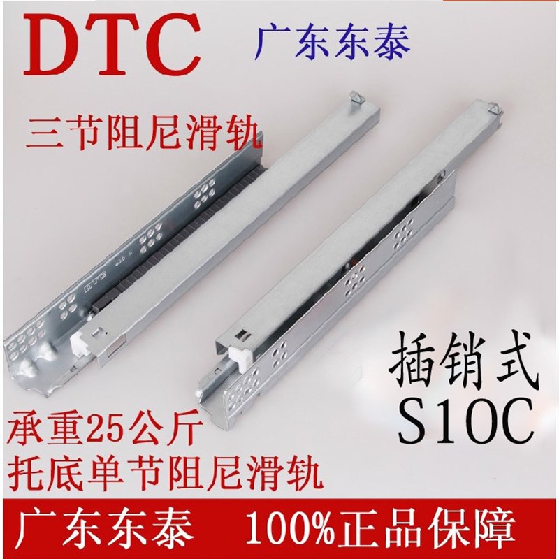 速发东尼DTC阻泰轨道 三节全拉出抽屉滑轨 隐藏式缓冲导轨托底滑