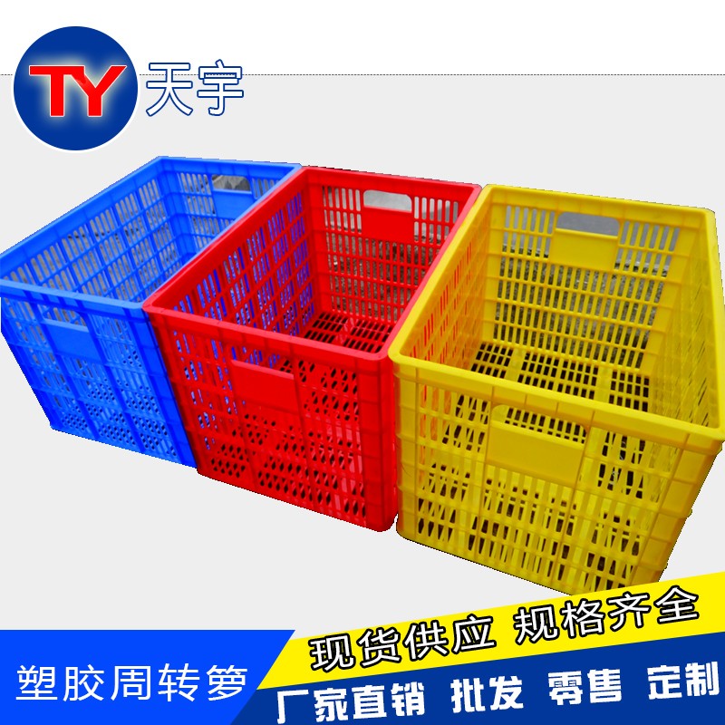 速发塑料框筐菜塑料周转蔬水果筐塑料框塑料递快框塑料鸡蛋筐塑料
