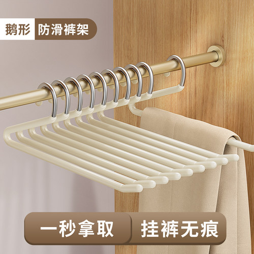速发鹅型子架家用挂裤专衣架裤用防滑无痕裤夹衣柜内置收纳神器不
