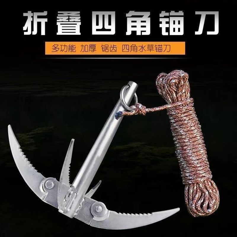 速发钓鱼水草刀割草刀渔具垂爪用品四钓锚钩四齿叠折刀水草锚刀拉