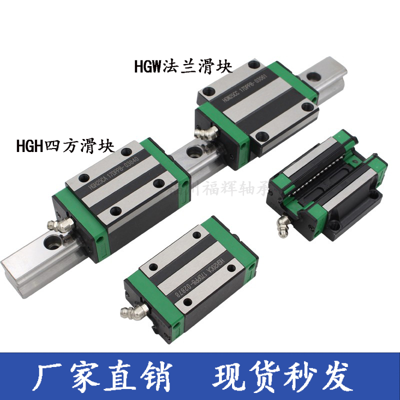 现货速发上银直线导轨滑块滑轨方轨线轨HGH/W15 20 25 0 5 45 CA