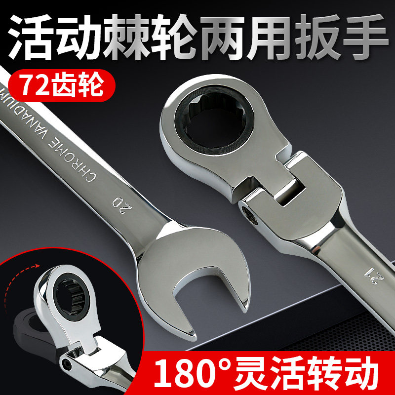 速发快力梅花棘轮扳手双向双头自动活动头开口两扳省速用手工具套
