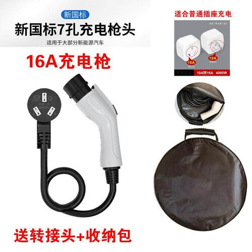 速发16A2A新能源汽车充电枪桩器电动汽车便携随车充.5/7kw免接地