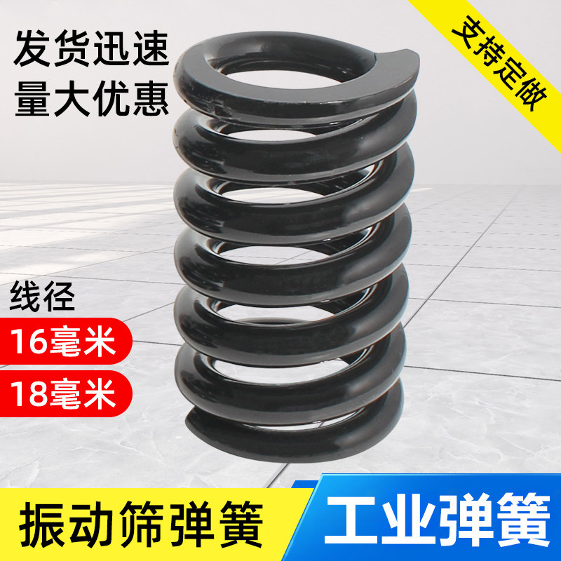 速发线径1械/18mm弹簧大线径弹簧机6弹簧压缩弹簧振动筛压簧