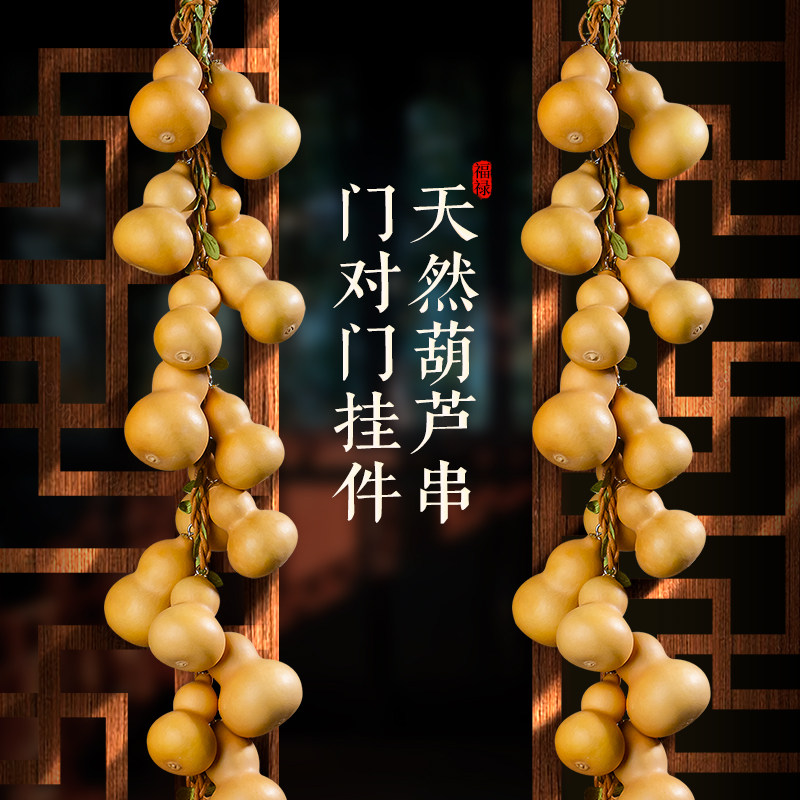 速发葫芦串挂件真家居门对室口客厅台装饰品藤编卧大门小汽车