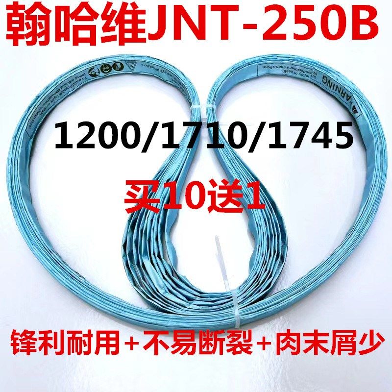 速发翰0骨据骨机锯条120 250 280型切维机锯带1200 171哈1745锯片