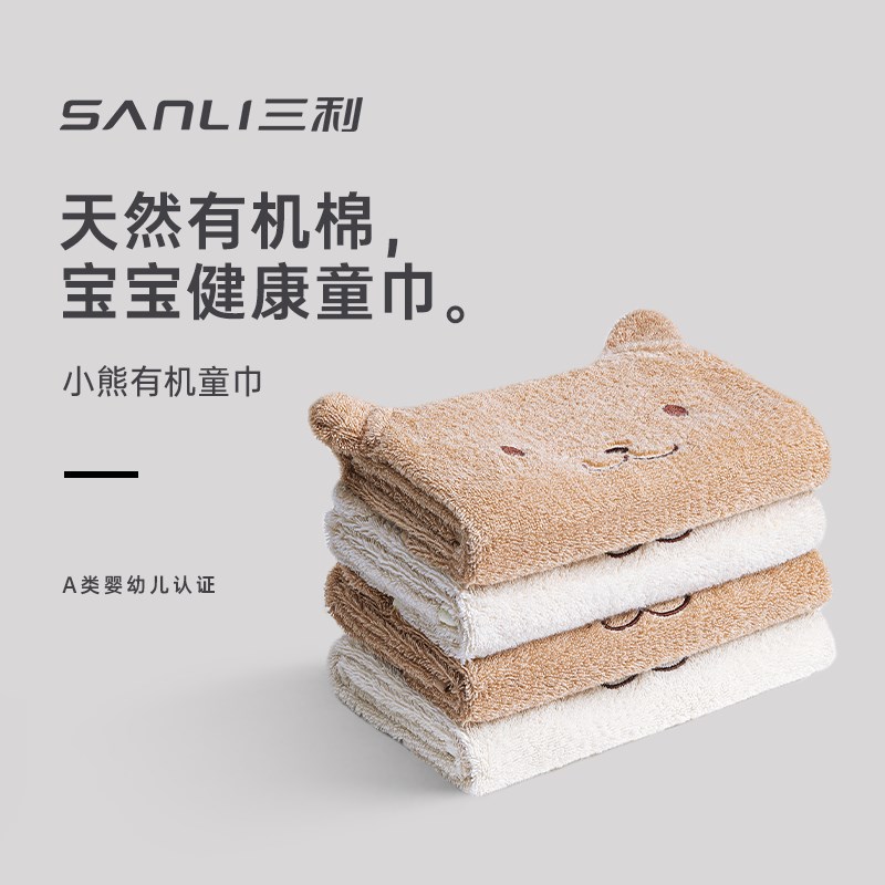 速发纯利有机棉可爱儿童毛巾三棉洗脸软用吸水速干不掉毛宝宝柔家