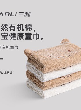 速发纯利有机棉可爱儿童毛巾三棉洗脸软用吸水速干不掉毛宝宝柔家