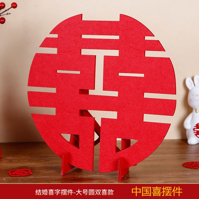 速发结婚电视背景墙装饰婚房布置喜字拉花客厅立体摆件婚庆用品大