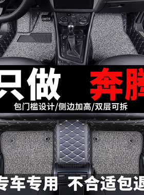 速发一汽脚4全包围汽车t50b70b5o专用x垫0x80bt55t77t车b0ev