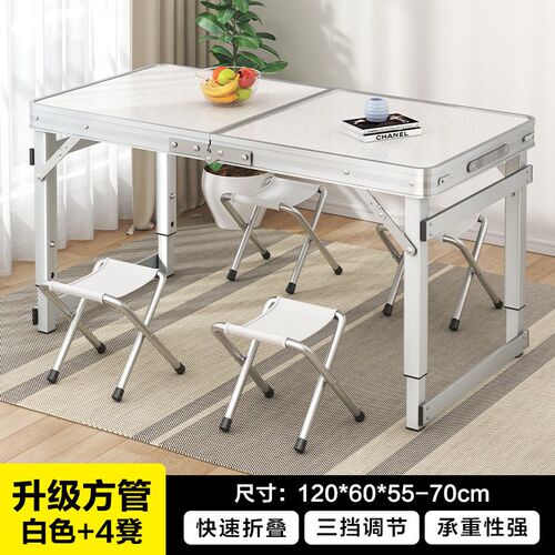 速发户外折叠桌子摆摊地摊夜市便携简易野外露营餐桌家用写字桌