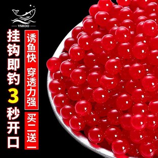 速发新款钓钓珠珠鲤鱼草鱼颗粒爆连珠野子鱼黑坑诱鱼果冻饵料