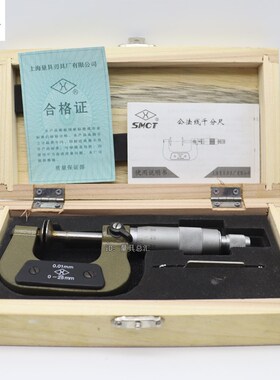 速发全新公法线千分尺0-25高m/25-50mmm精度 形量盘上外径千