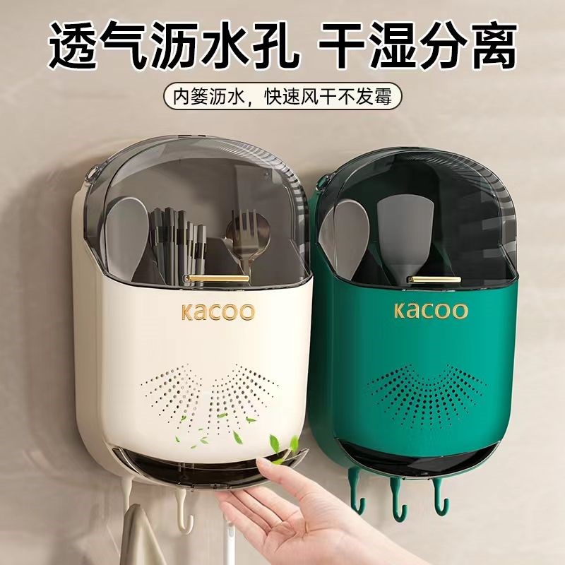 速发家用防尘筷子筒壁挂式筷子笼沥水筷子收纳盒厨房物置架防霉筷
