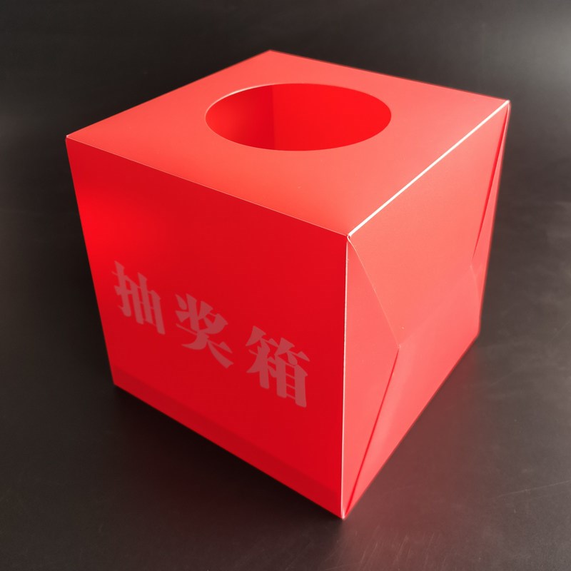 速发抽奖箱红色摸奖盒收集箱打奖盒抽签活动用品年会抽奖盒摇奖箱