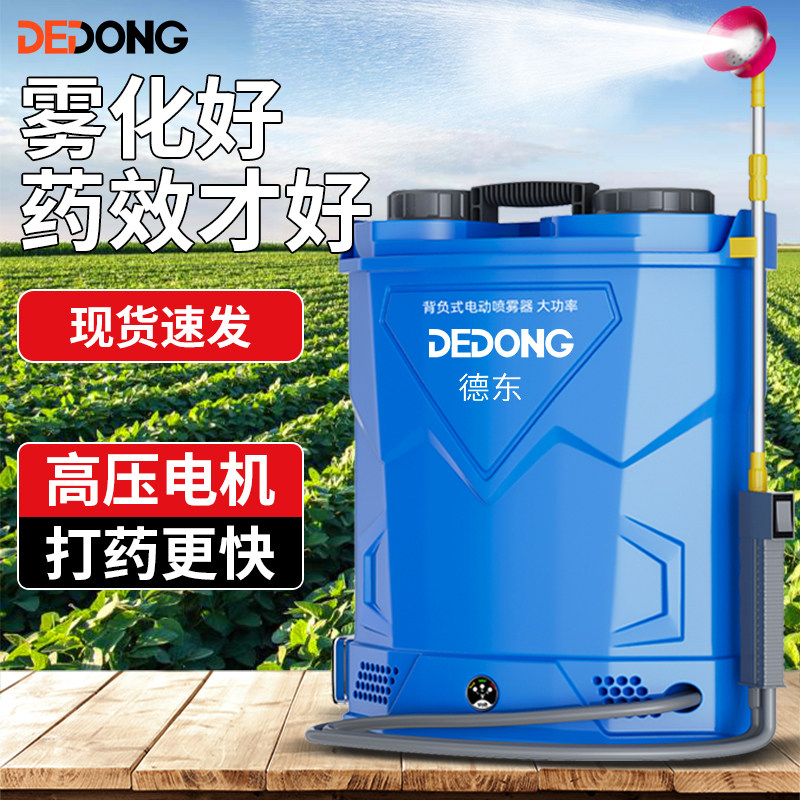 速发式动喷雾器农新高压智能锂背负电喷洒充电用型打药机喷壶