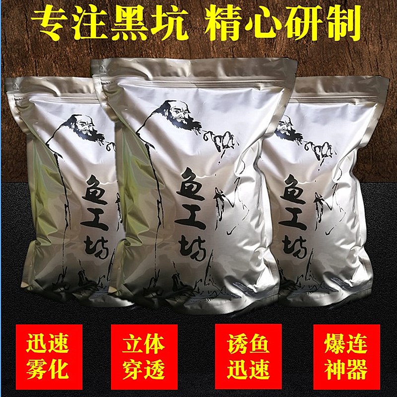 速发炮工坊小黄面鲤鱼散渔饵雾化钓饵草料小黄黑坑窝料鱼料药面面