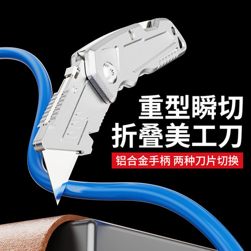 速发重型美工刀加式折叠厚壁刀刀电工刀专用电缆剥皮纸剥线勾刀