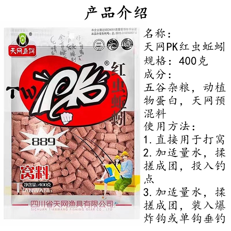 速发天网pk红虫野蚓颗粒蚯钓窝料黑坑打窝垂钓鲫鲤草鳊鲮鱼通用料图片