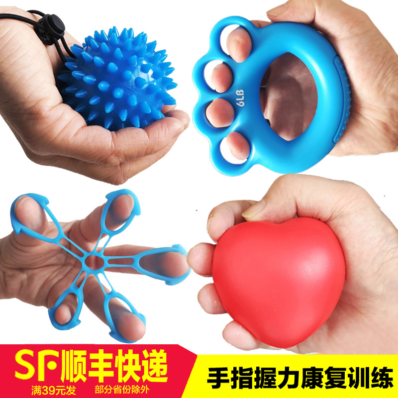 速发五指胶力圈器拉球握力硅康复训练手力手指力量减压握力圈锻炼