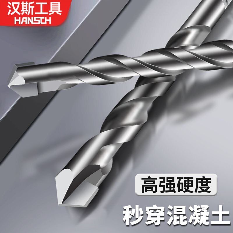 速发汉斯水泥钻头水泥墙工业级碳化坞锂电钻头5mm冲击钻头六角钻