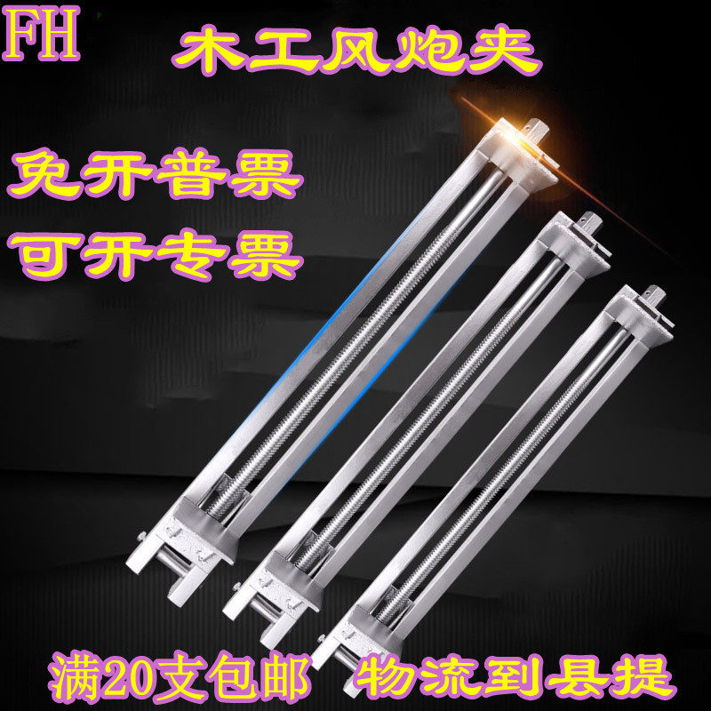 速发木工拼架夹具风炮夹子重型加厚方管快速gf夹压板固定板夹紧器