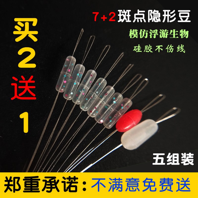 速发透明钓空豆斑点豆优质硅胶竞技超紧豆迷彩豆散装+72太鱼防缠