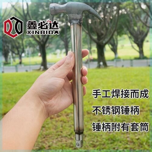 速发铁锤空调羊装锤 膨不螺丝专用锤子 木工胀锈钢安角锤带套筒榔