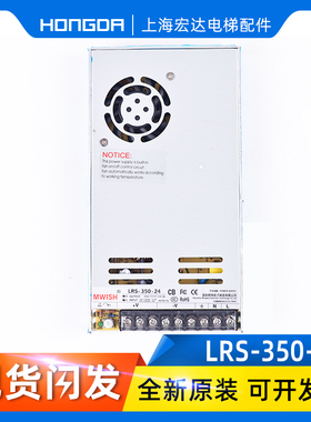 速发电梯配件 S-50-24/48220V转48V V关50W48开7.A