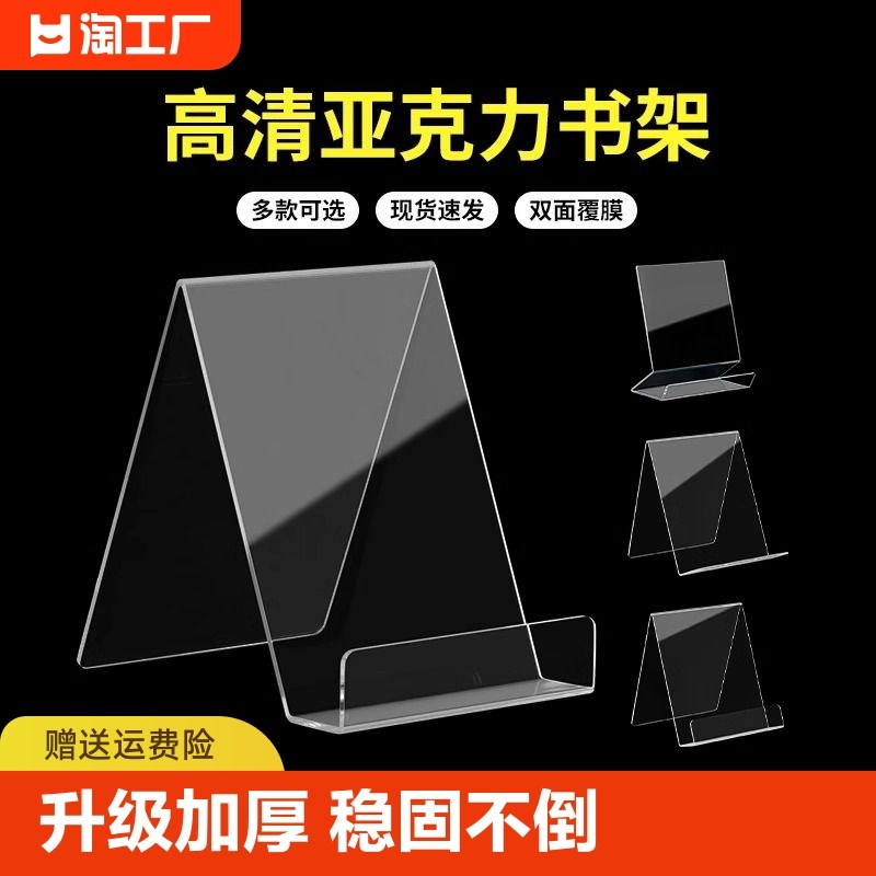 速发亚托力书架书立架支架书托书店绘本桌面图册陈列架书靠书展示