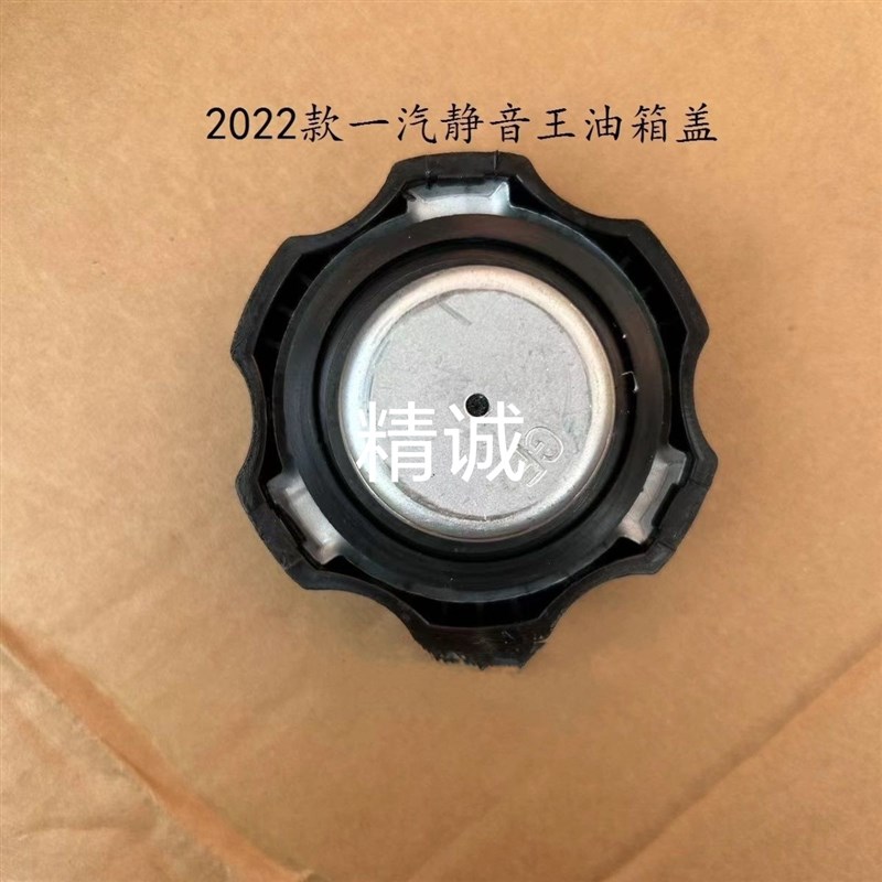 速发22款一汽静音王发电箱汽油油箱(8升)