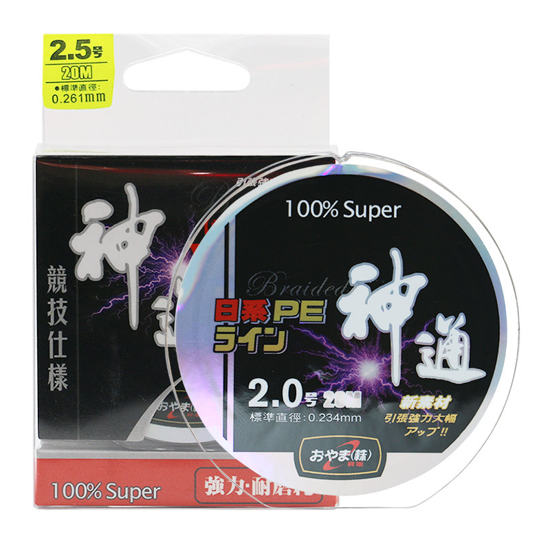 速发神通大马力pe路亚线防织手海竿主子线编咬耐磨拉力强
