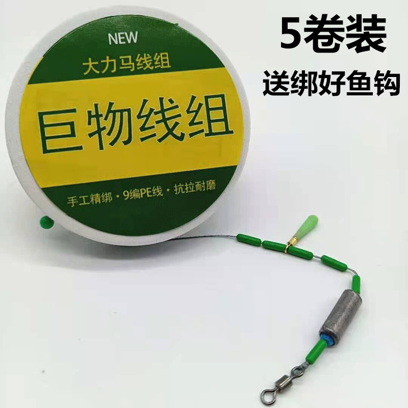 速发大力马大组套装手工成品全套钓PE磨线防咬耐钓线线物主线